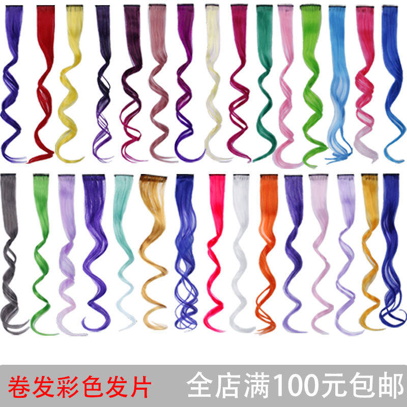 彩色发片卷发片直发渐变烫仿真发温丝假发女长短接发无痕包邮,美发护发/假发,卷发片,淘宝优惠券,粉丝福利购,淘宝优惠卷