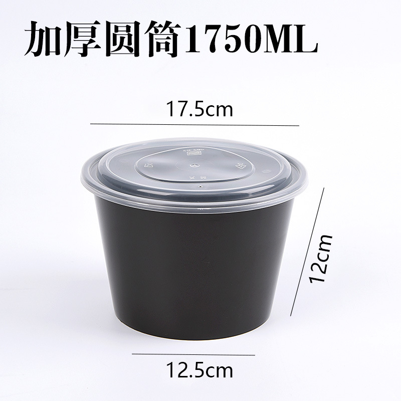 2025新款环保便携1750ML黑色加厚塑料一次性餐盒打包盒外卖便当盒