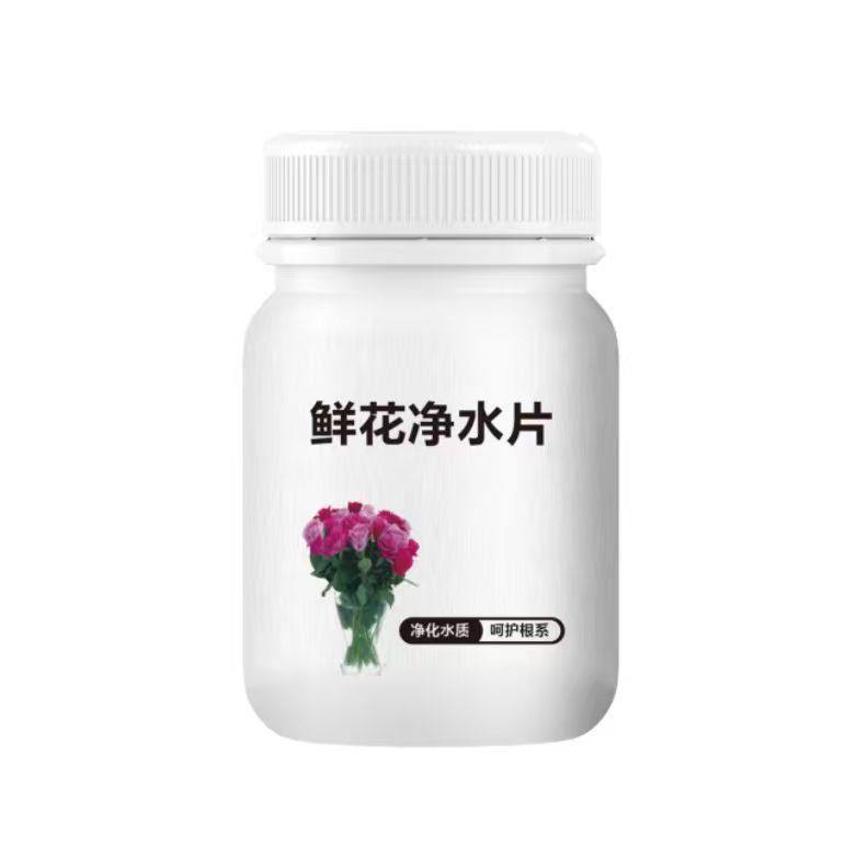 鲜花保鲜净水片水培植物专用净水片富贵竹碗莲净水保鲜花卉保鲜剂,农用物资,育苗/栽培基质,淘宝优惠券,粉丝福利购,淘宝优惠卷
