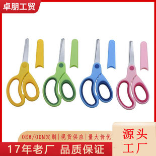 左手学生剪刀 不锈钢左撇子剪刀儿童安全剪刀 手工套筒圆头小剪刀