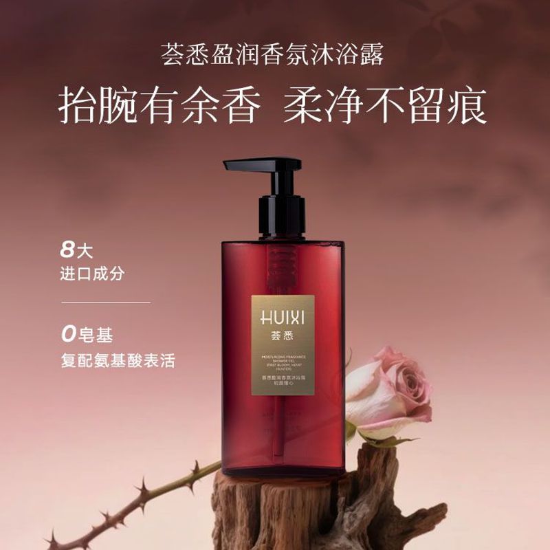 多斯嘉尼香水洗发水沐浴露600ml浴后留香保湿补水沐浴乳留香