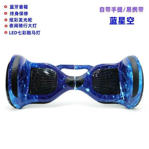 10寸平衡车双轮车儿童成人代步车体感车自平衡小孩学生智能代步车