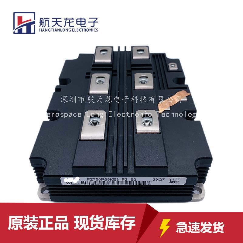 FZ750R65KE3-P2-S2 FZ600R65KF2_P2_S21 FZ1500R33HE3模块module