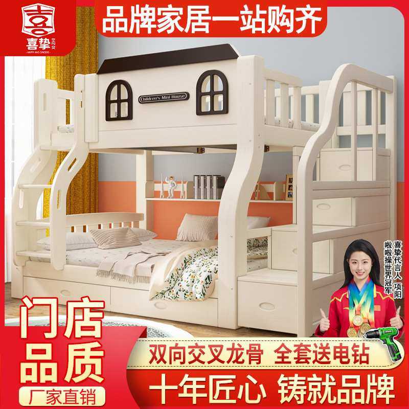 喜挚实木母子床上下床成人两层床子母床上下铺床儿童双层床高低床,农机/农具/农膜,其它农用工具,淘宝优惠券,粉丝福利购,淘宝优惠卷