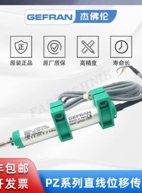 GEFRAN杰佛伦 PZ-34-S-050 圆柱型拉杆电子尺 直线位移传感器