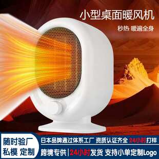 新款大功率小型家用跨境取暖器 节能室内加热迷你桌面暖风机定制