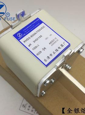 直流熔断器KHD3-315A 350A 400A 450A 500A 560A/DC750V正熔熔芯
