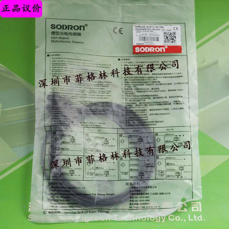【实物拍照】GE-SL671-W 2M 索迪龙SODRON 槽型光电开关