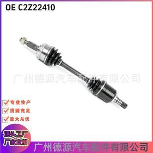 适用于捷豹XJ C2Z22410 左前半轴 DX233N129AA C2Z30574