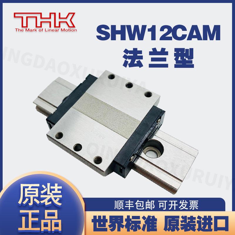 THK直线导轨SHW12CAM 14 17SHW21CA 27 35 50SHW12CRM 14 SHW21CR