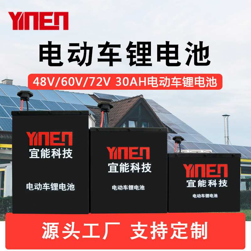 48V60V72V30AH50AH100AH 电动车锂电池二轮三轮四轮动力 LiFePO?