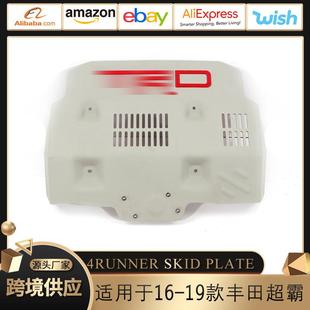 PLATE防撞配件 SKID 适用于14 23丰田超霸TRD发动机下护板4RUNNER