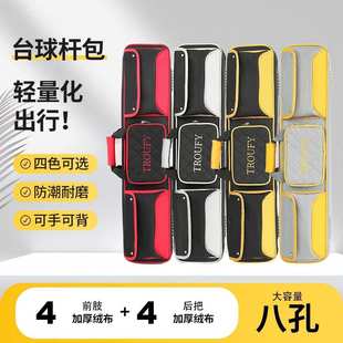 台球杆包九球杆包手提8孔1/2杆桶台球盒4前肢4后把大头杆包