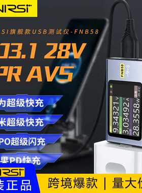 FNIRSI FNB58 USB电压电流表Type-C快充功率测试仪QC/PD协议诱骗