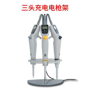 普兰德/BRAND货号705390三充电枪架适用于3支电子移液器充电