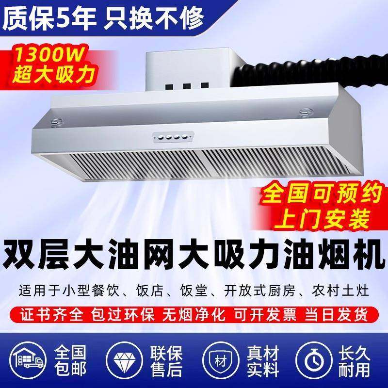 化一体机商用大吸力静音抽油烟机排风罩餐饮包安装厨房其他