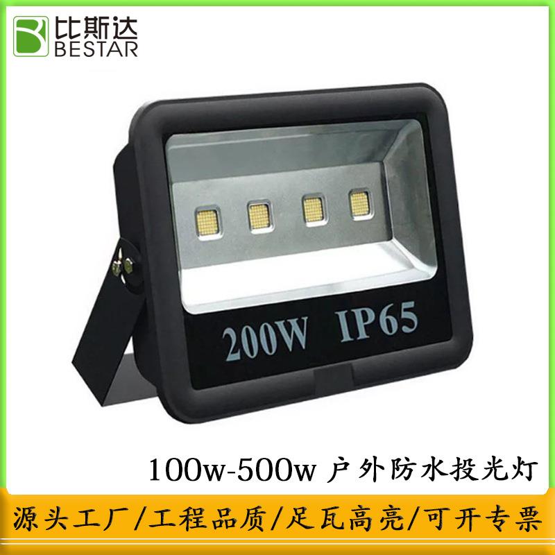 LED泛光灯市电投光灯 100W200W300W500W户外防水照明灯高杆球场灯