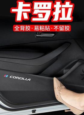 14-20款卡罗拉Altis车门防踢垫汽车内饰改装配件门板防护垫装饰