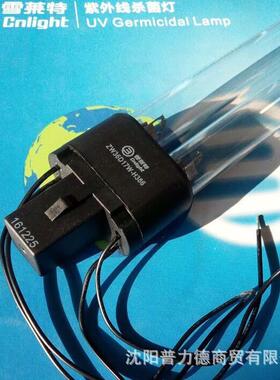 立式柜式挂式空气消毒机专用 雪莱特紫外线灯ZW36D17W 黑色带线