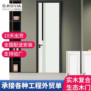 实木复合木门套装门家用卧室门免漆门平开门酒店静音房间门室内门