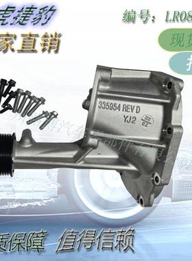 适用路虎捷豹机械增压泵头 LR088564 LR088513 C2D52713 LR160735