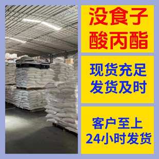 没食子酸丙酯 源头工厂99%含量工业级分析客户至上山东江苏浙江