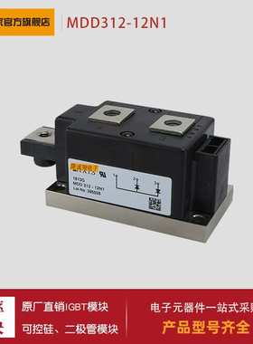 二极管模块MDD312-12N1 MDD312-14N1 MDD312-16N1 MDD312-18N1