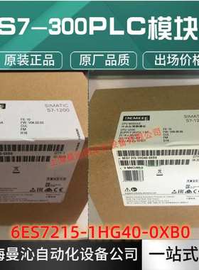 6ES7215-1HG40-0XB0西/门子S7-1200CPU模块6ES72151HG400XB0/OXBO