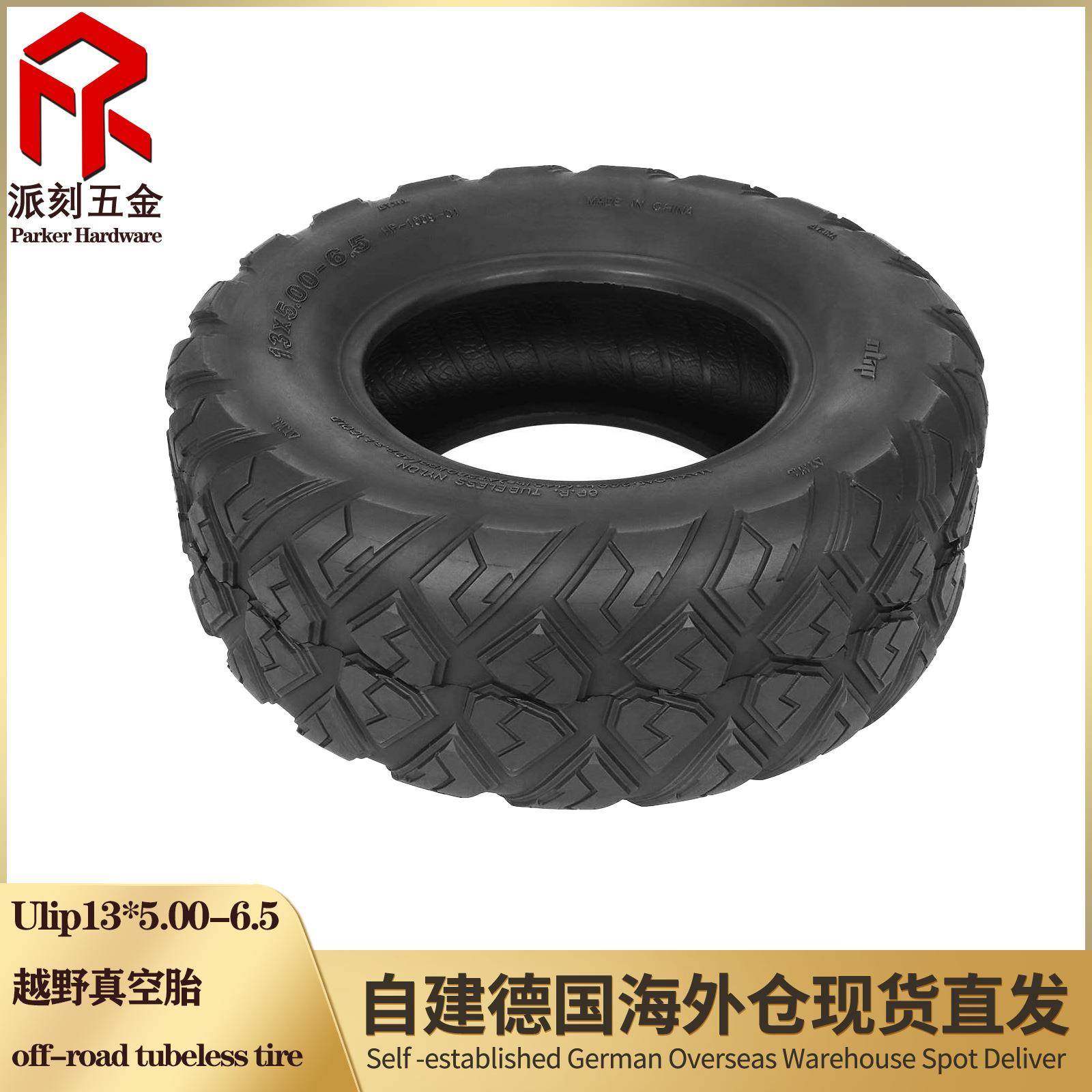 13寸13*5.00-6.5真空胎 125/60-7同型号改装沙滩车卡丁车越野轮胎
