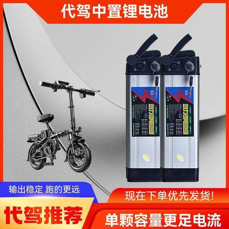 电动车锂电池48大容量原装折叠外卖驾车银鱼21700外壳通用