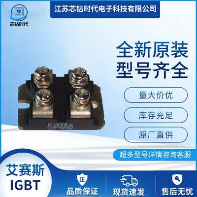 IXBN75N170 IXGN50N120C3H1 IXYS艾赛斯IGBT模块