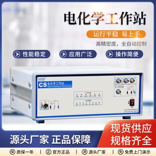 电化学工作站三电极单通道多通道电化学分析仪物质定性定量分析仪