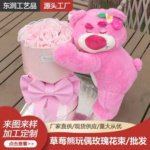 毕业季送同学香皂花草莓熊玩偶抱抱桶玫瑰花花束情人节生日礼物