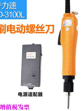 奇力速无刷电动螺丝刀BSD3100L 无刷电批电动起子手按式电批