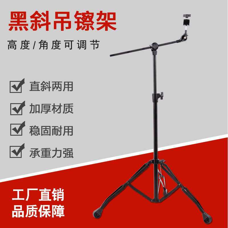 斜直两用镲架叮叮镲片架子鼓吊叉支架节奏镲高音手擦水配件,模玩/动漫/周边/娃圈三坑/桌游,模型制作工具/辅料耗材,淘宝优惠券,粉丝福利购,淘宝优惠卷