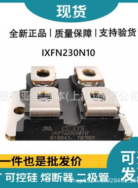 原装原盒 IXFN230N10快恢复二极管mos管作用 功率模块 电子元器件