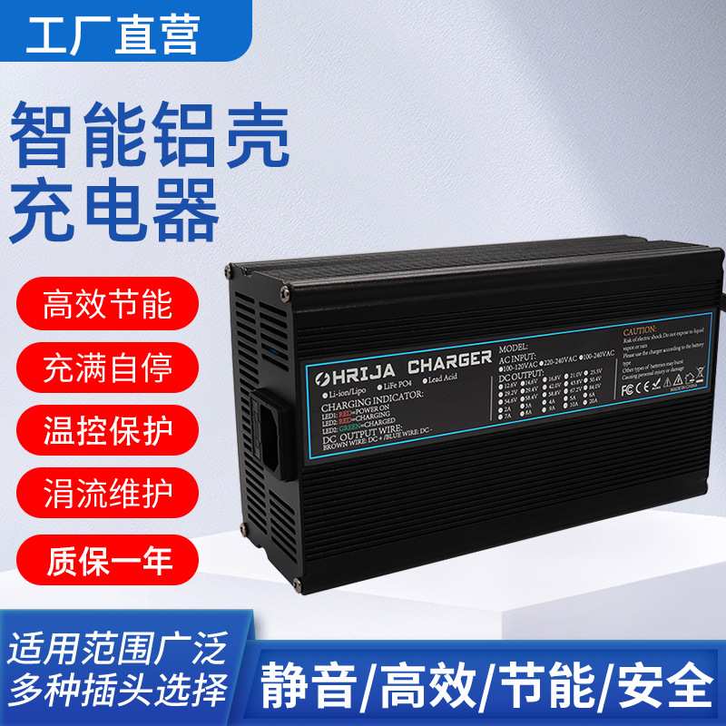 84V10A 8A 高端锂电池铝壳充电器适用20串74V锂电池设备通用