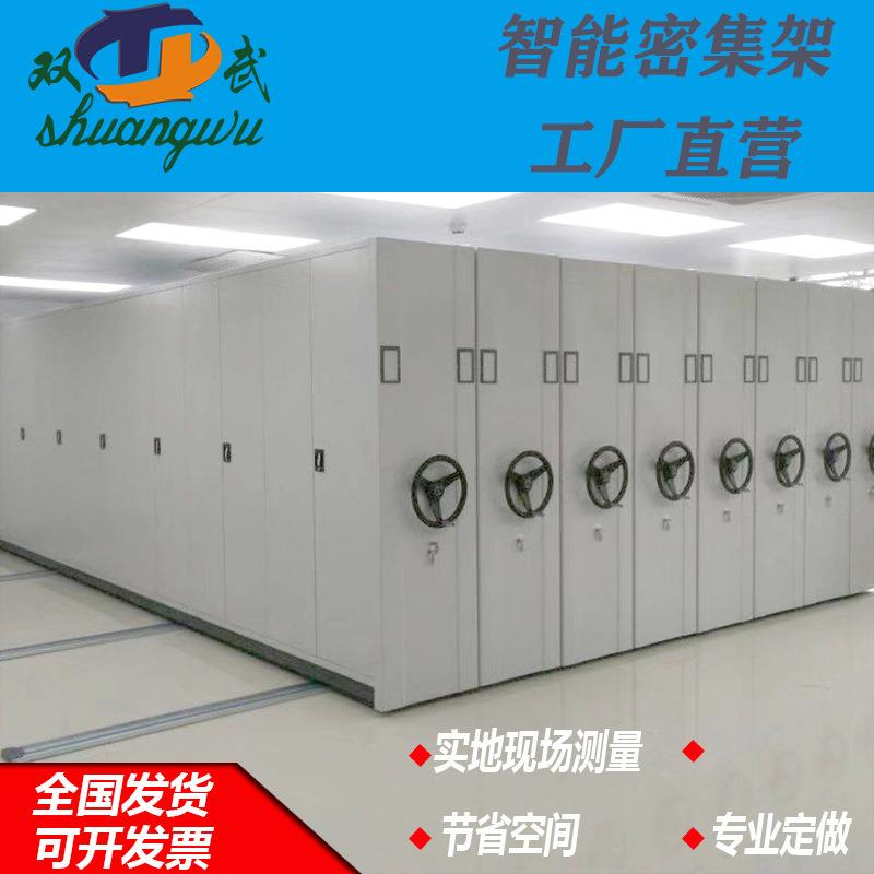 厂家手动钢制密集架手摇式移动档案密集柜资料柜智能档案柜