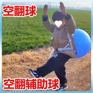 防爆空翻球加厚空翻辅助球儿童成人运动瑜伽球舞蹈武术训练弹力球