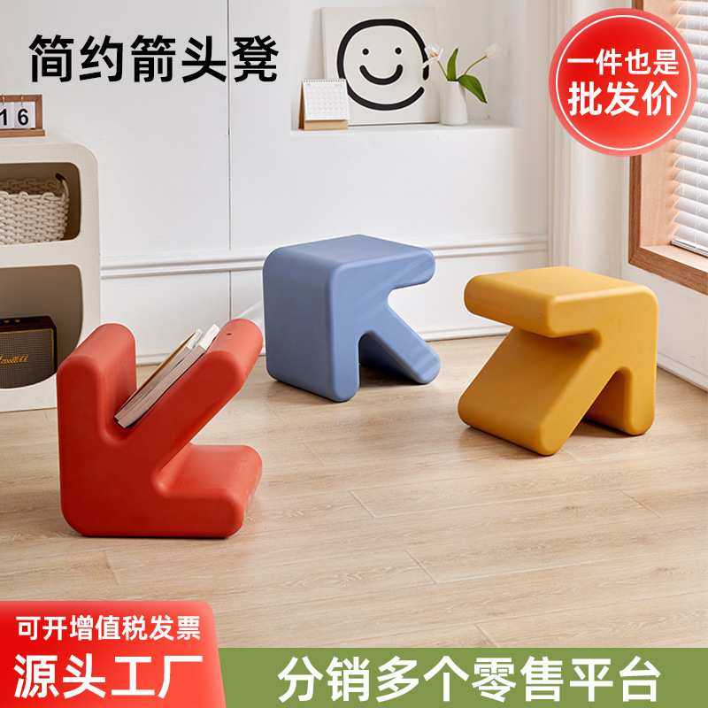 简约家用门口换鞋箭头凳创意幼儿园箭头矮凳网红客厅塑料矮凳,农机/农具/农膜,其它农用工具,淘宝优惠券,粉丝福利购,淘宝优惠卷