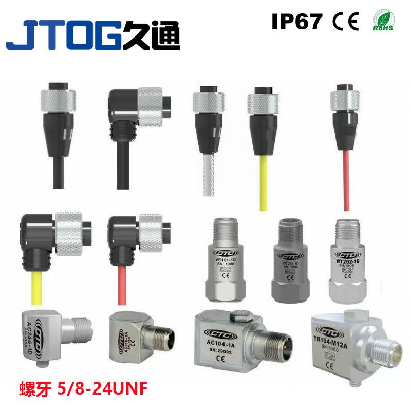 MIL-C-5015加速度传感器电缆10SL-4 2 3 4芯军标航空插头转BNC头