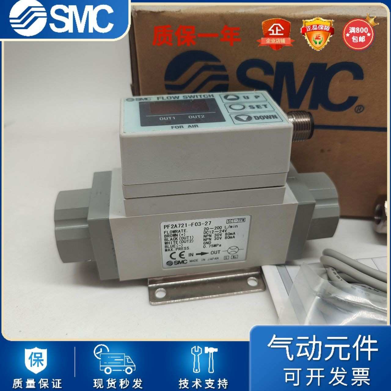 SMC数字式流量开关PF2W711-06-67 PF2W711-10-27 PF2W711-10-27-M