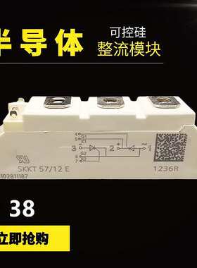 可控硅模块SKKT57/12E 16E晶闸管模块57A1600V 白色双向可控硅