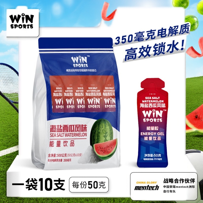 威赢电解质能量胶海盐西瓜风味胶