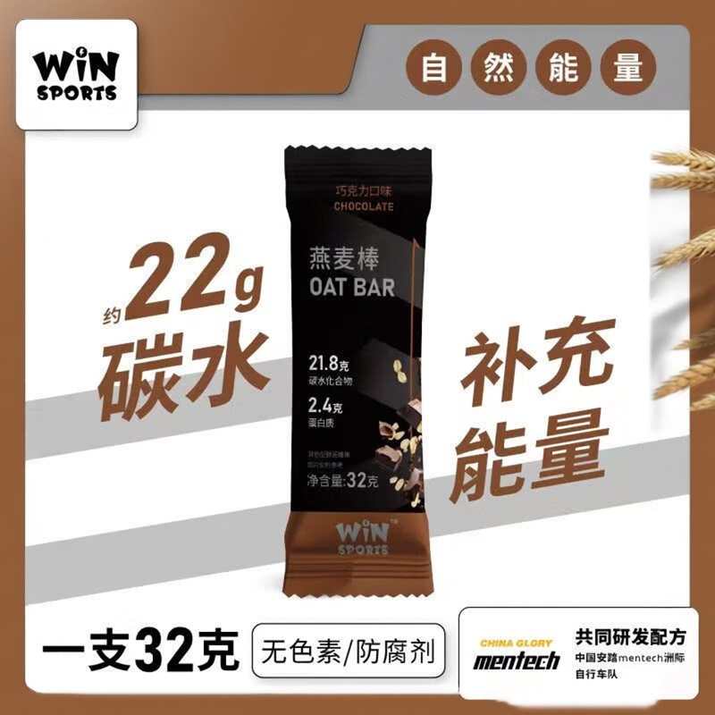 威赢燕麦棒运动补充能量棒即食