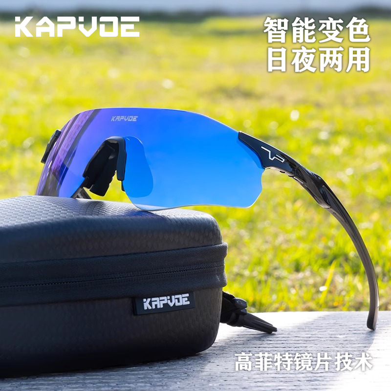 卡普沃光感变色户外防风护目镜