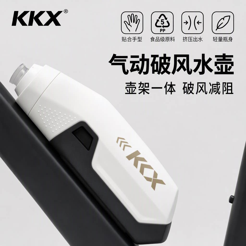 KKX 气动骑行水壶水壶架组合公路自行车运动水杯大容量挤压式水瓶