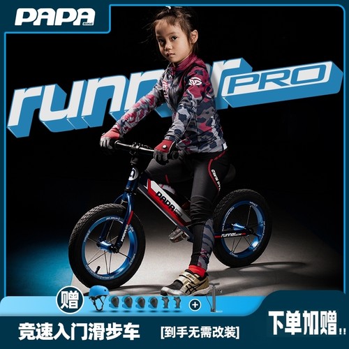 papa竞速平衡车2-6岁儿童滑步车