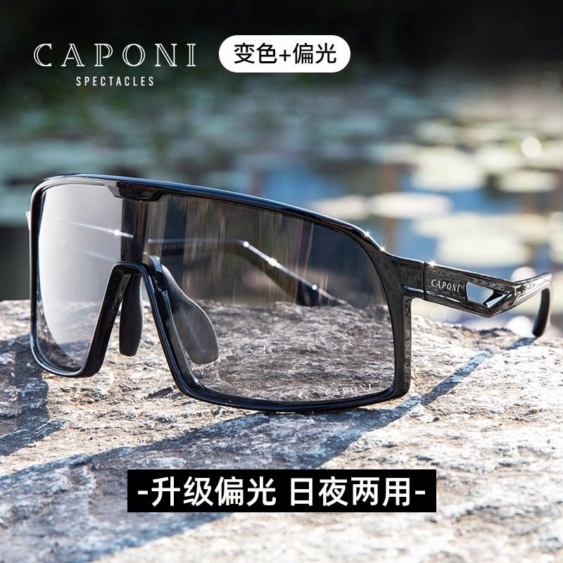 CAPONI佳伯利偏光变色骑行眼镜图片