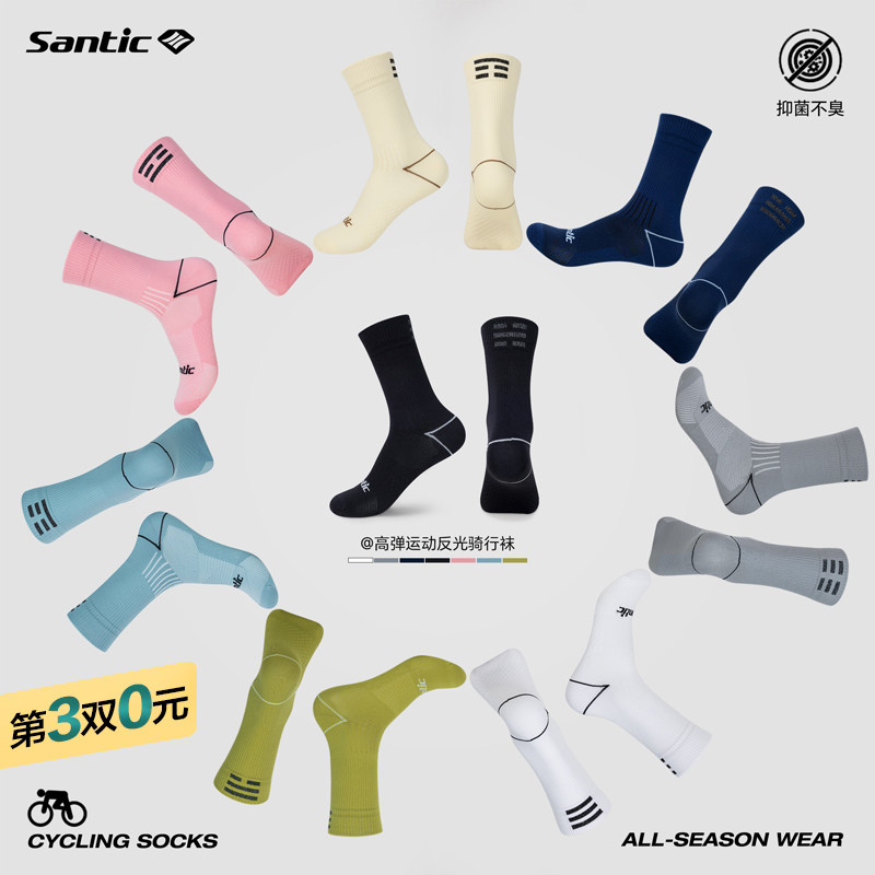 Santic森地客反光骑行袜